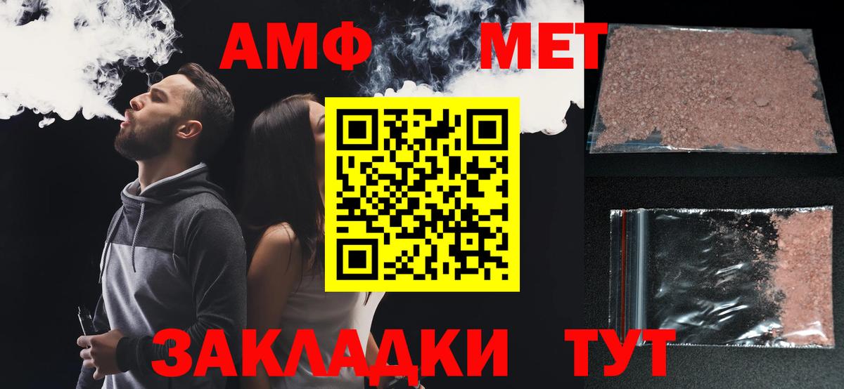 АМФЕТАМИН VHQ Лениногорск