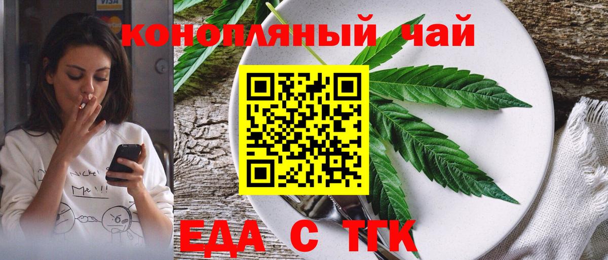 Лениногорск  Cannafood марихуана  Вход с VPN 