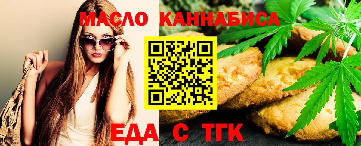 Cannafood марихуана Лениногорск