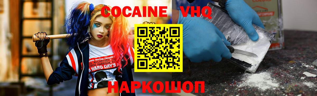Cocaine Боливия Лениногорск