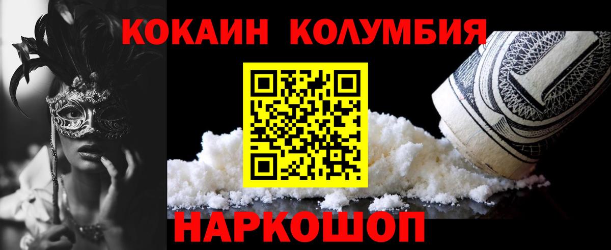Лениногорск  КОКАИН FishScale  Cocaine 97%  Вход с VPN 