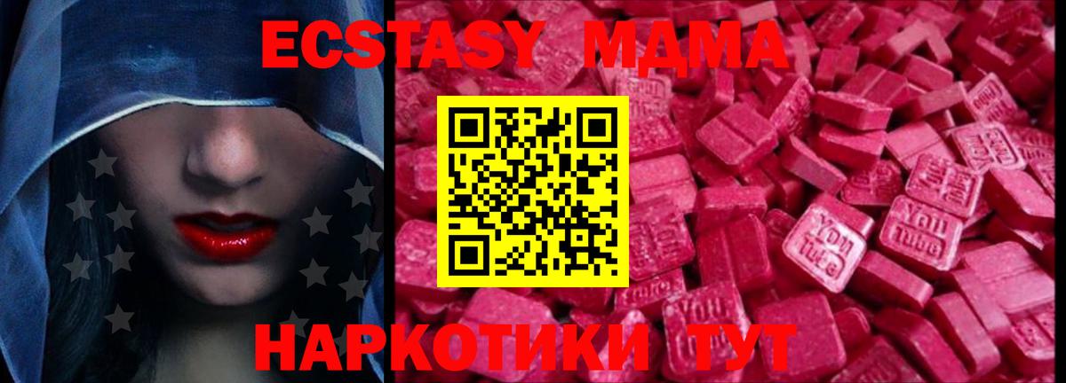 Ecstasy  даркнет сайт  Экстази 280мг  Лениногорск  Экстази Punisher  Вход с VPN 
