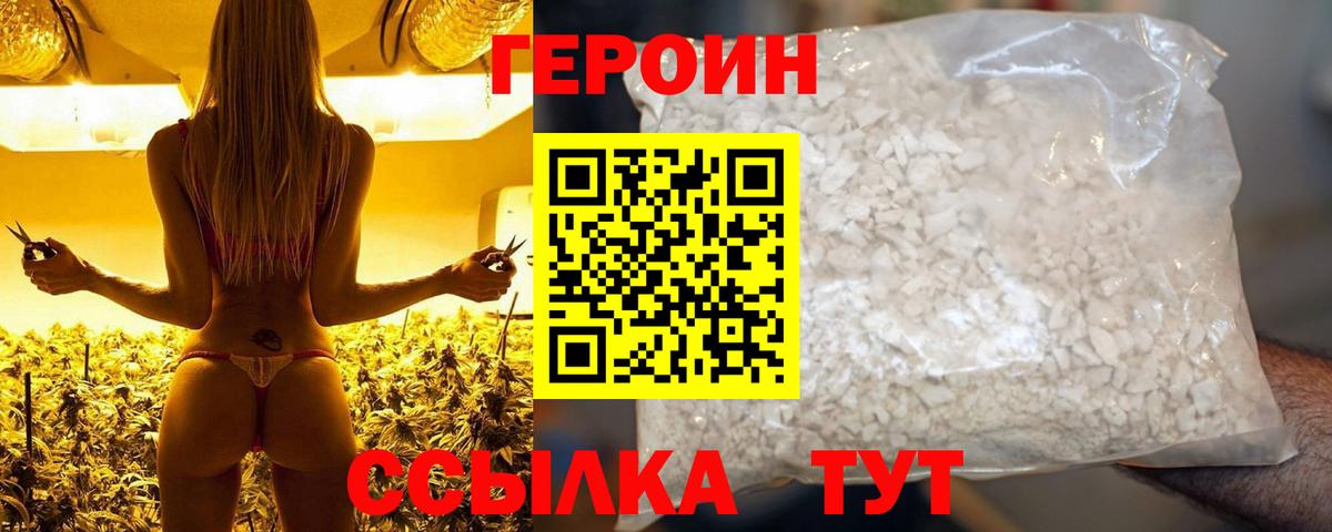 Героин Афган  Вход с VPN  Героин  Лениногорск 