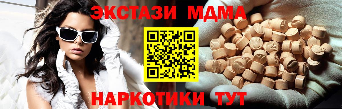 Лениногорск  MDMA кристаллы  МДМА  Вход с VPN  MDMA молли 