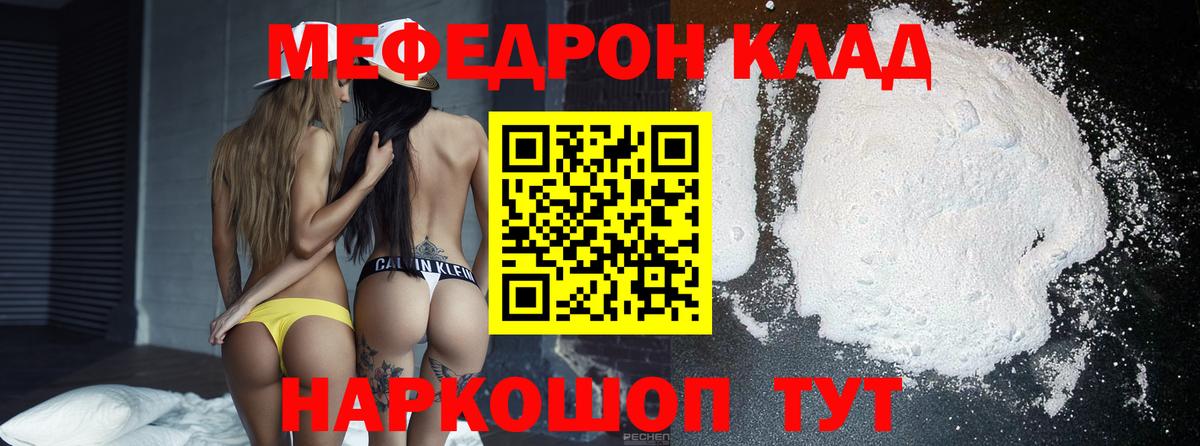 Лениногорск  МЕФ  МЯУ-МЯУ  Вход с VPN  МЕФ VHQ  Меф mephedrone 