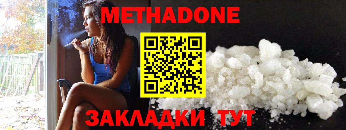 МЕТАДОН VHQ  Вход с VPN  дарк нет какой сайт  Лениногорск  МЕТАДОН кристалл 