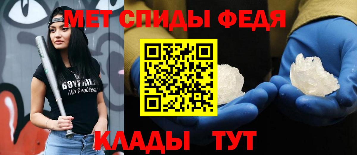 МЕТАМФЕТАМИН Methamphetamine Лениногорск