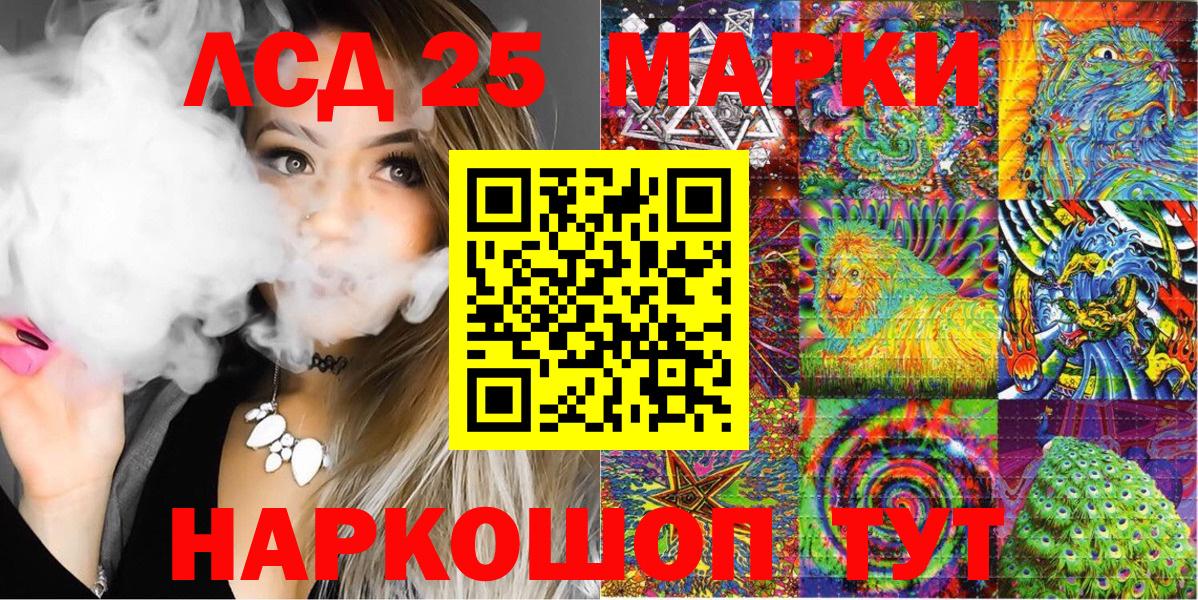 Наркотические марки 1500мкг Лениногорск