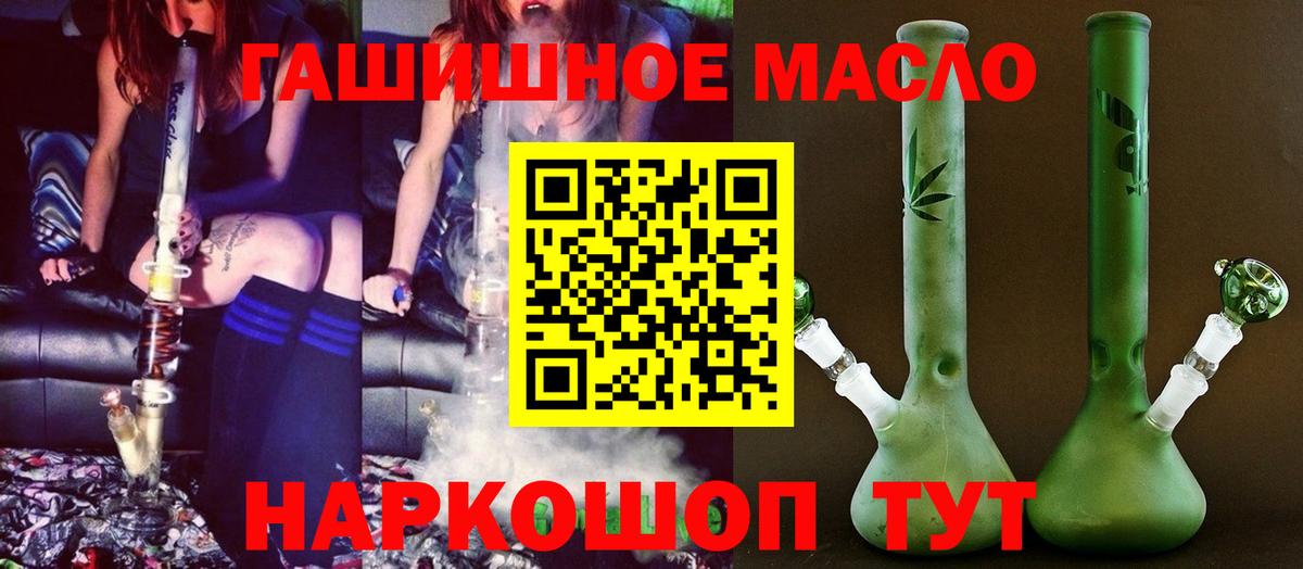 Магазины продажи наркотиков  Марихуана  ГАШИШ  Вейп ТГК  Лениногорск  MDMA  НБОМе  Метамфетамин  Кокаин  Вход с VPN  МЕФ   ГАШ 