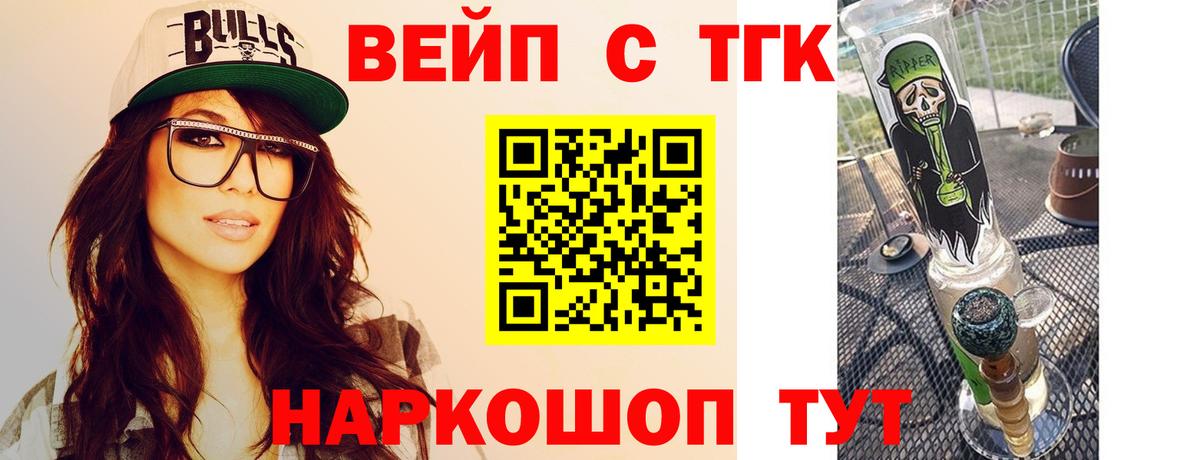 Лениногорск  Дистиллят ТГК гашишное масло  ТГК гашишное масло  Вход с VPN 