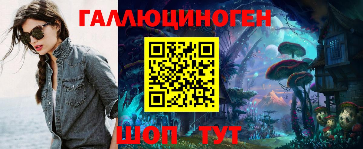 Галлюциногенные грибы мухоморы Лениногорск