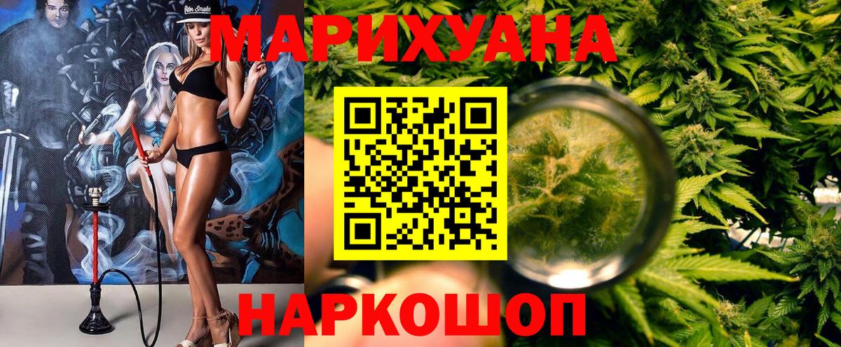 Бошки Шишки Ganja  Вход с VPN  Марихуана AK-47  Лениногорск 